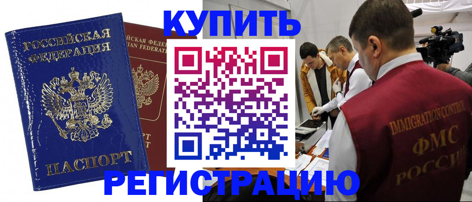 временная регистрация недорого в Кирово-Чепецке