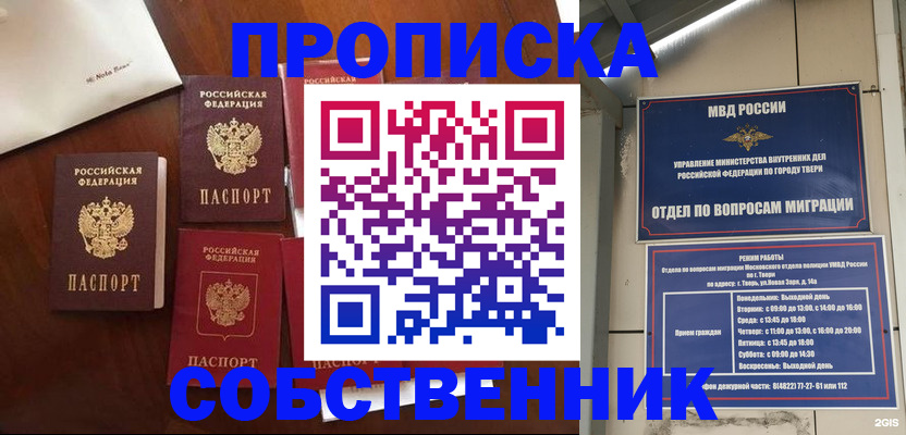 временная регистрация надежно в Кирово-Чепецке